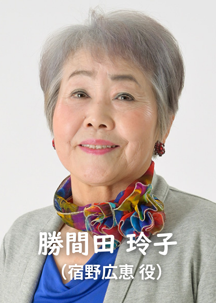 勝間田玲子
