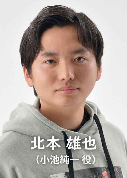 北本雄也